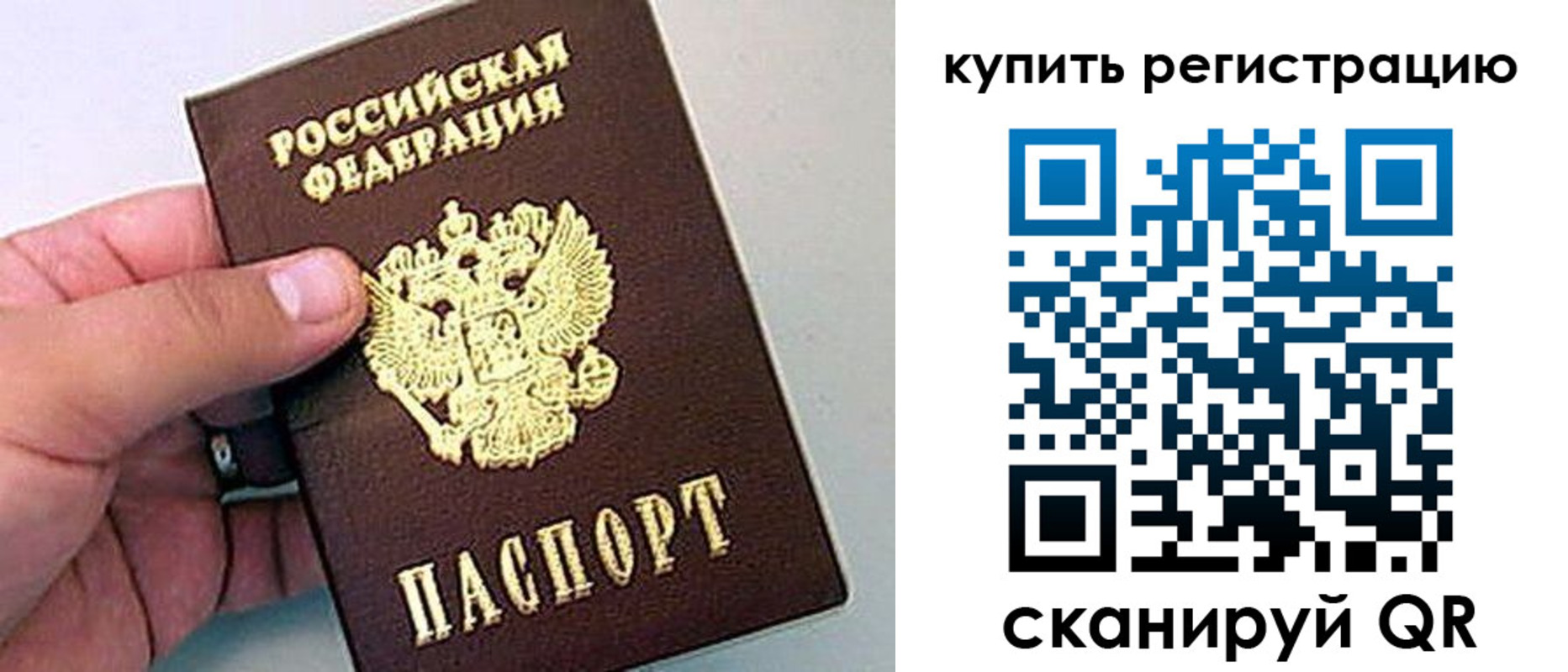 временная регистрация надежно в Североуральске