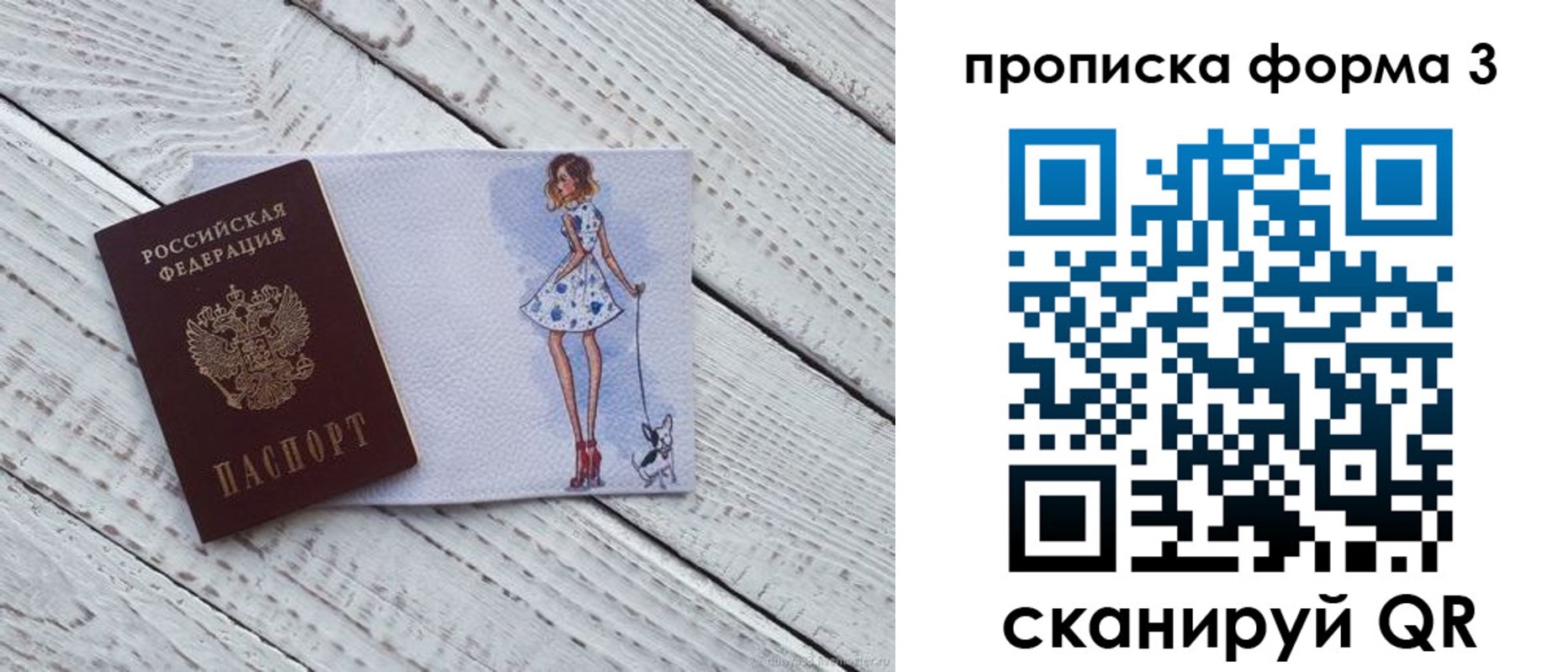 прописка для работы в Североуральске