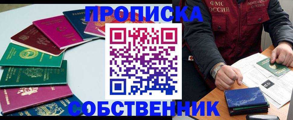 временная регистрация в Североуральске