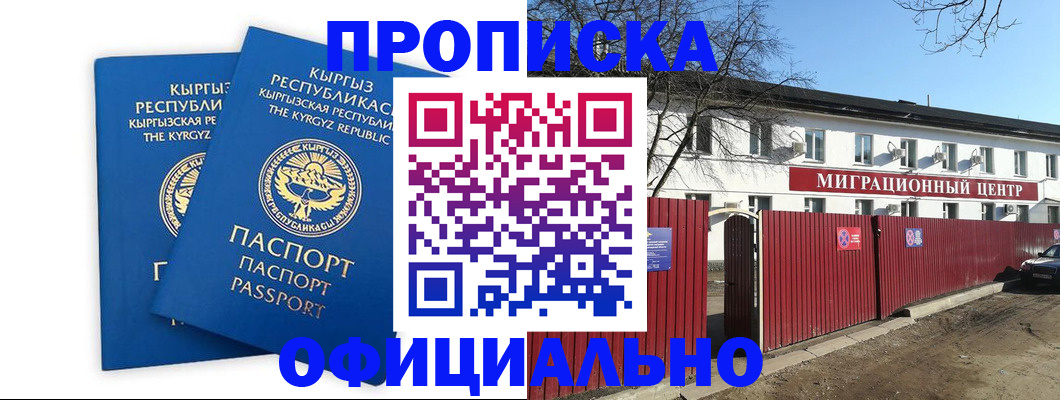 миграционный учет в Североуральске