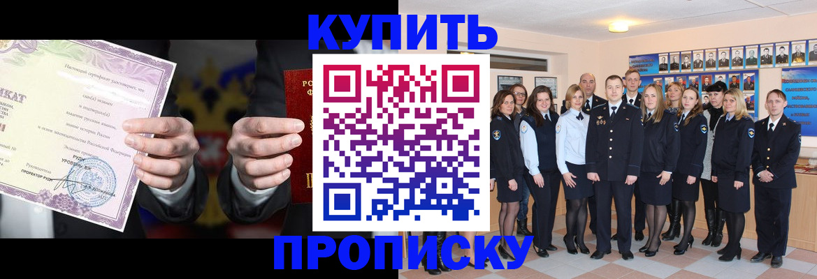 прописка для школы в Североуральске