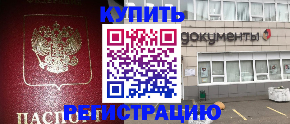 временная регистрация для школы в Североуральске